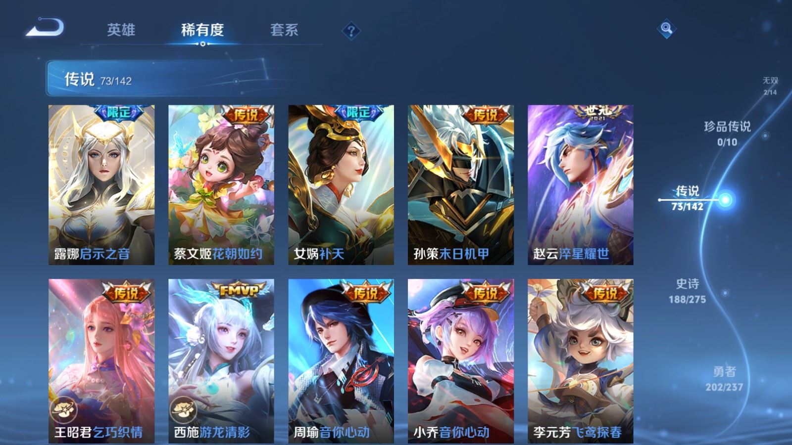 WZLX4242354王者荣耀账号详情图12