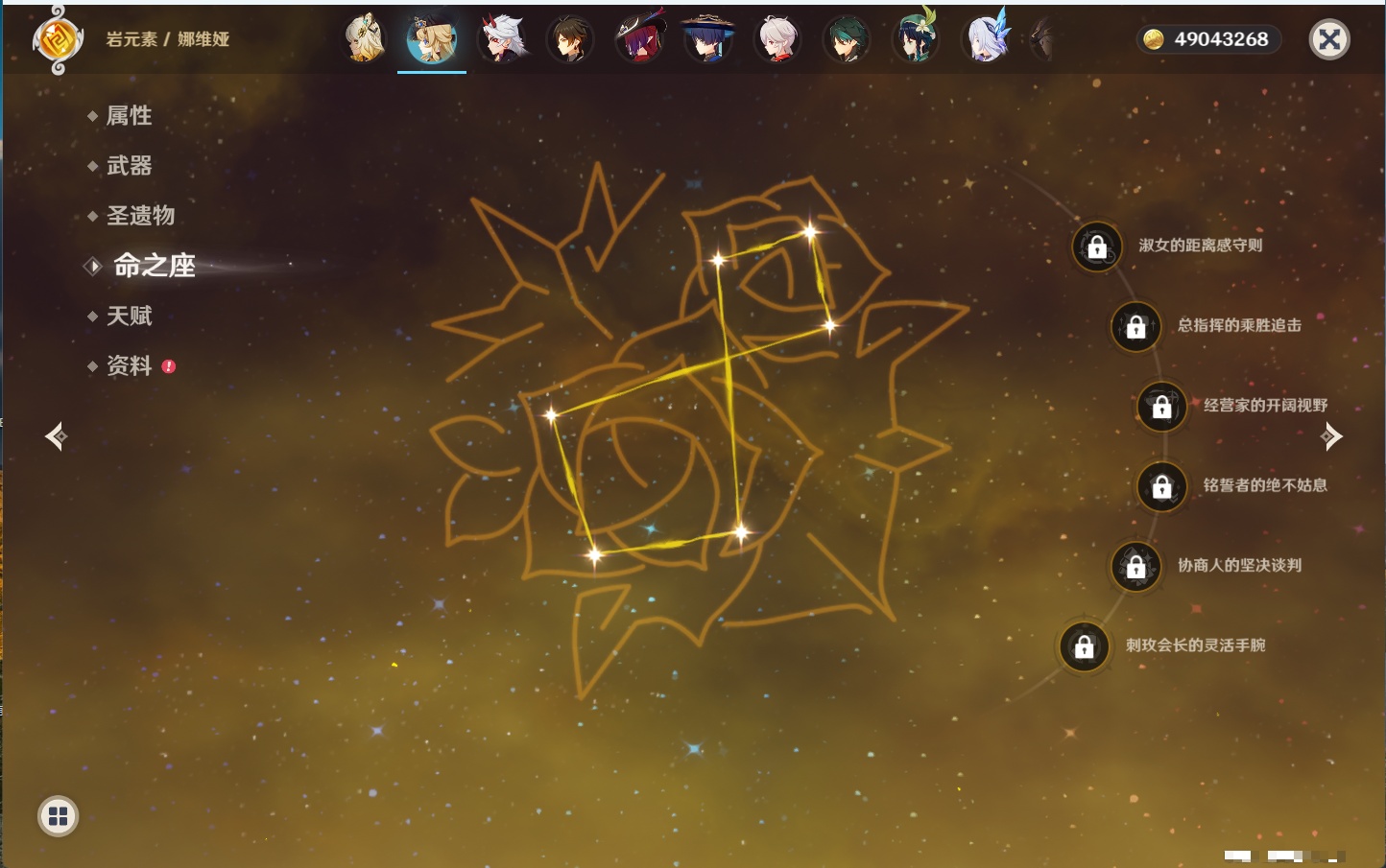 YSMK43525原神账号详情图6