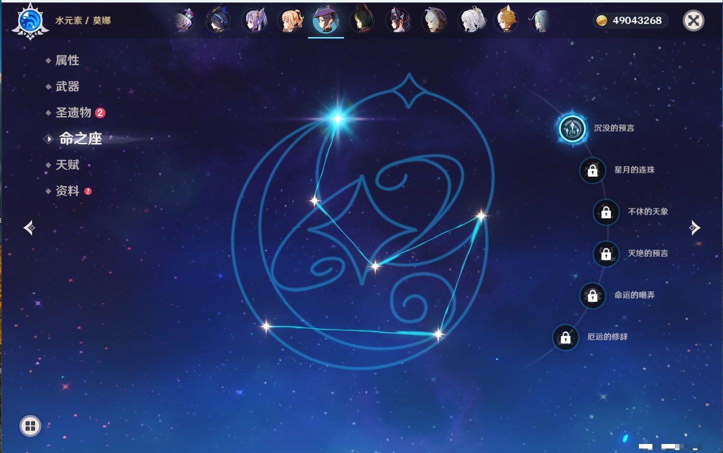 YSMK43525原神账号详情图54