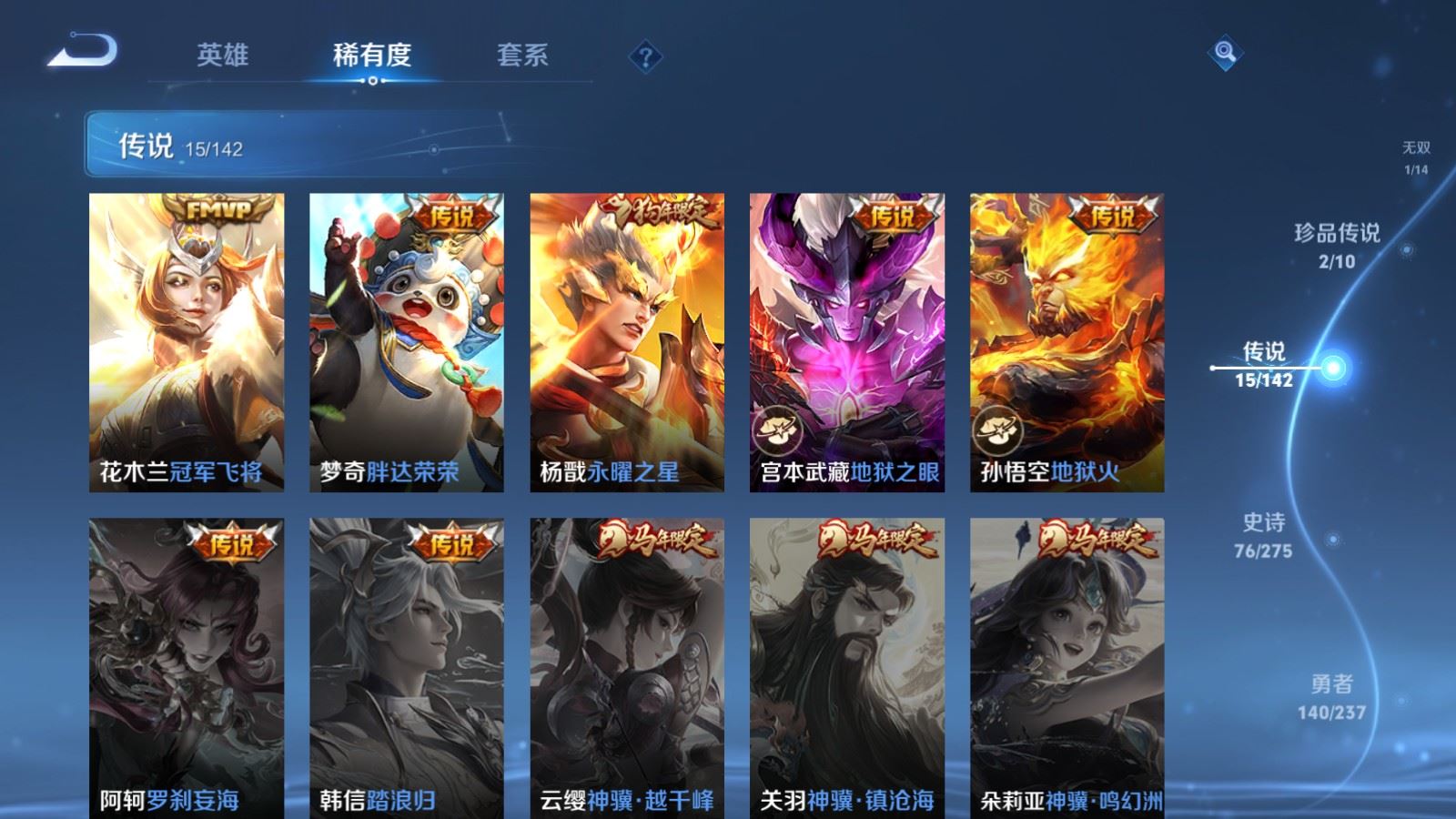 WZLX4242948王者荣耀账号详情图9