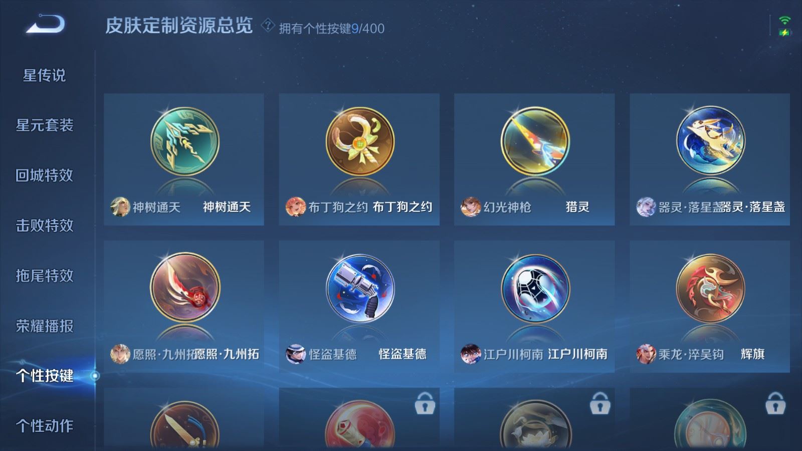 WZCMW4245930王者荣耀账号详情图24