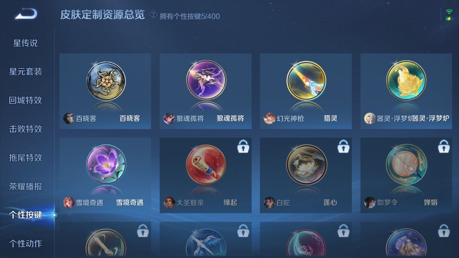 WZLX4243003王者荣耀账号详情图17 WZLX4243003王者荣耀账号详情图17