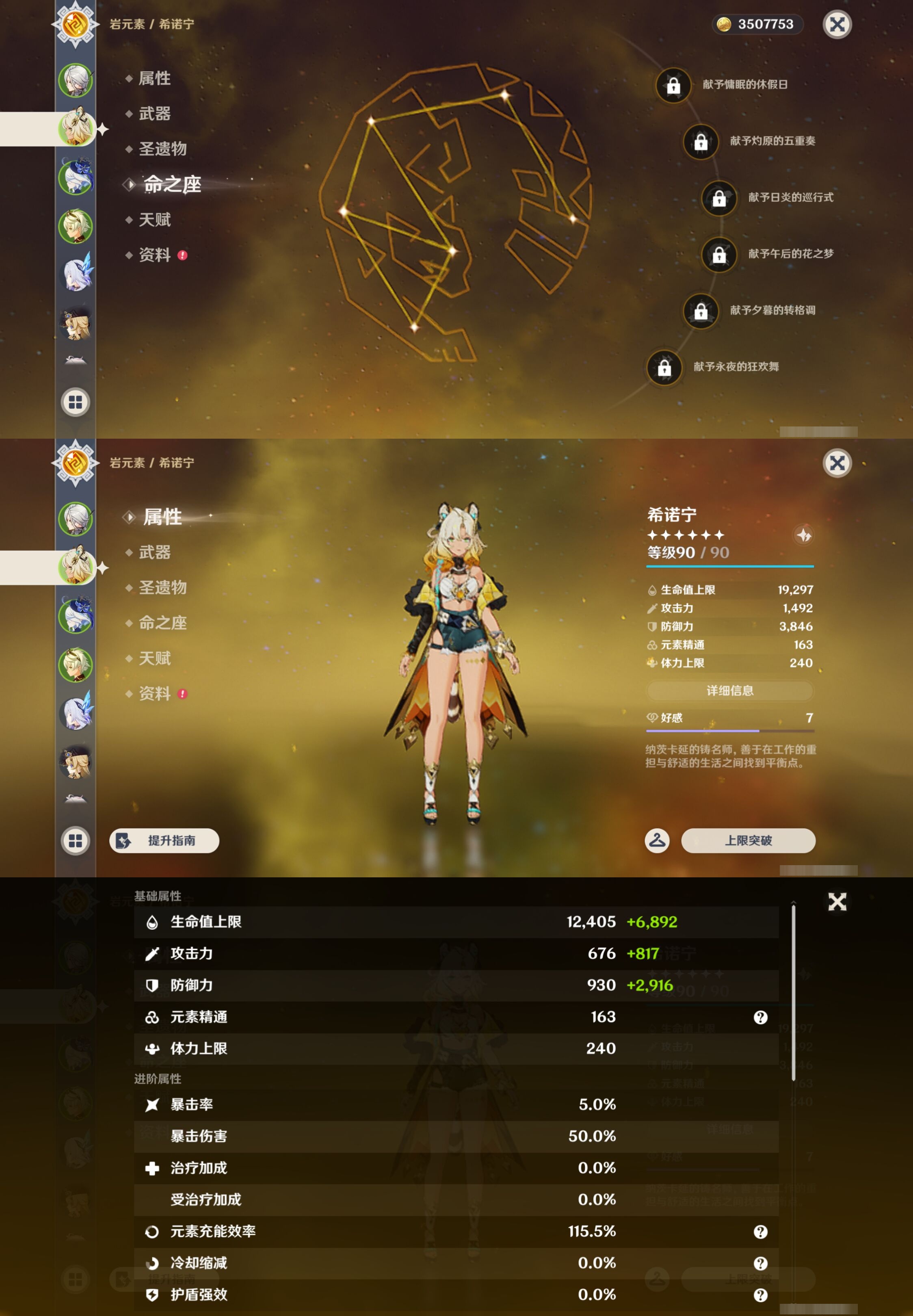 YSMK43575原神账号详情图10