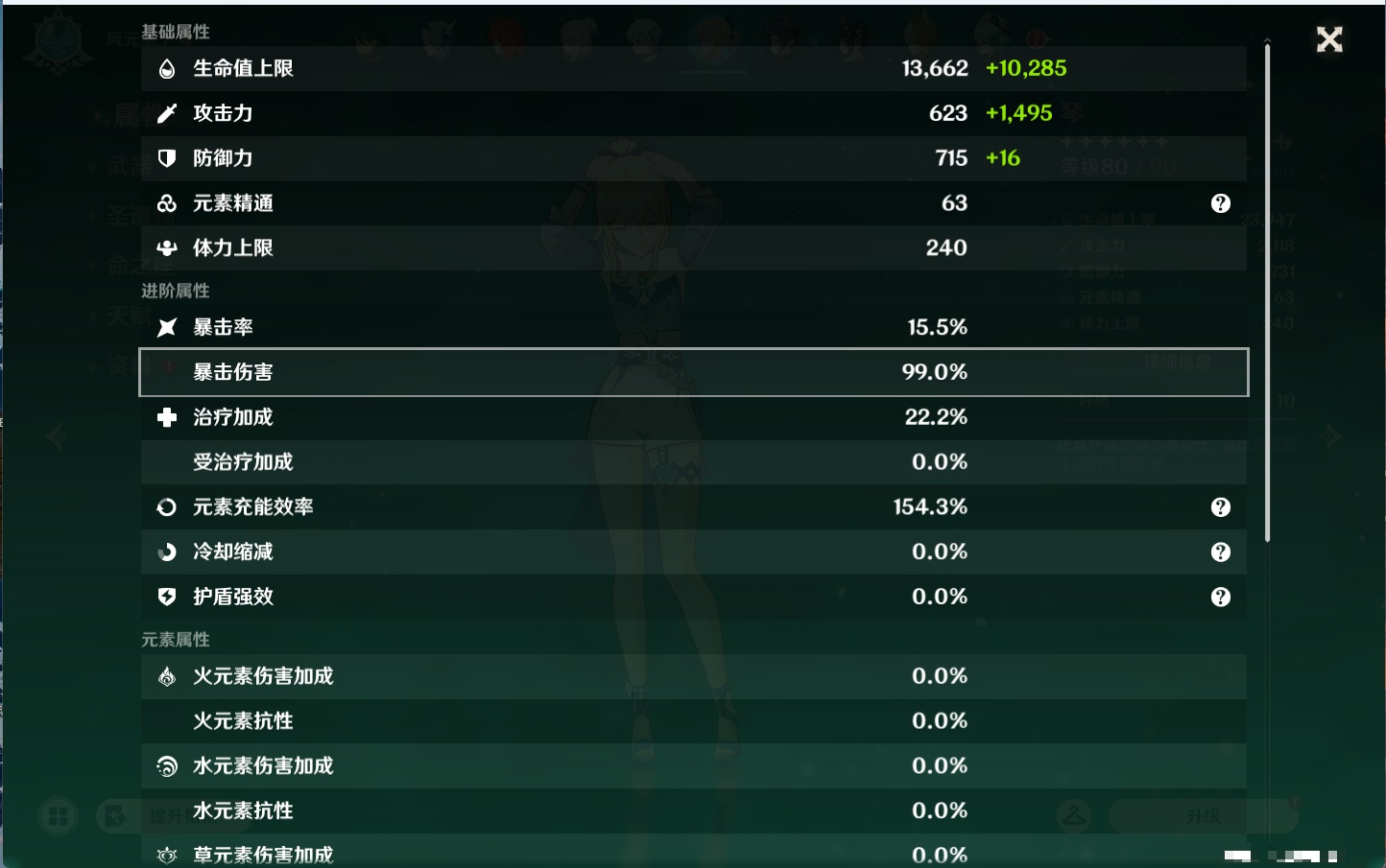 YSMK43539原神账号详情图16 YSMK43539原神账号详情图16