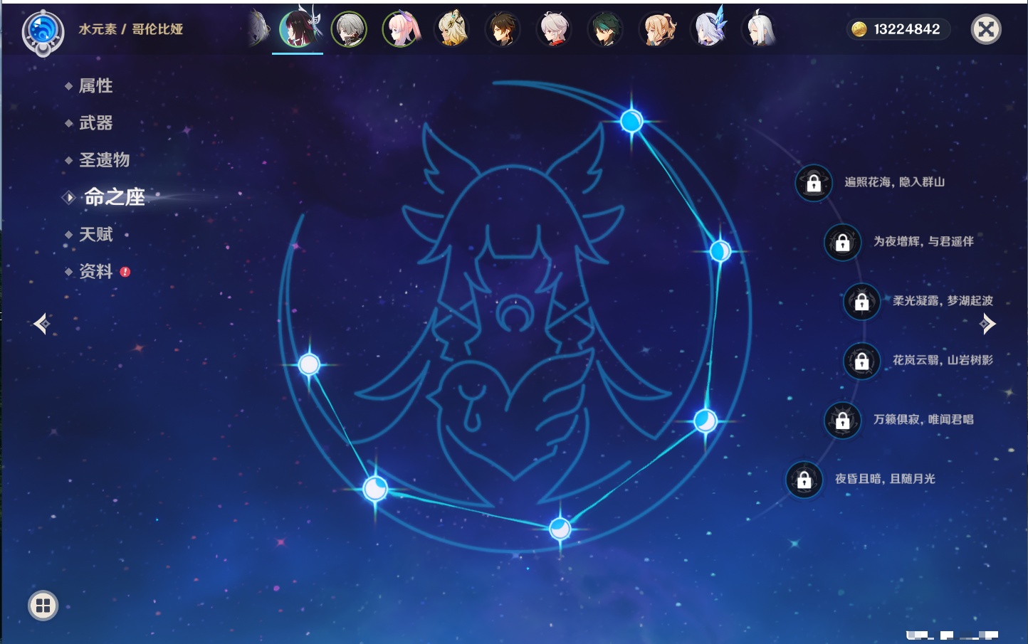 YSMK43527原神账号详情图30