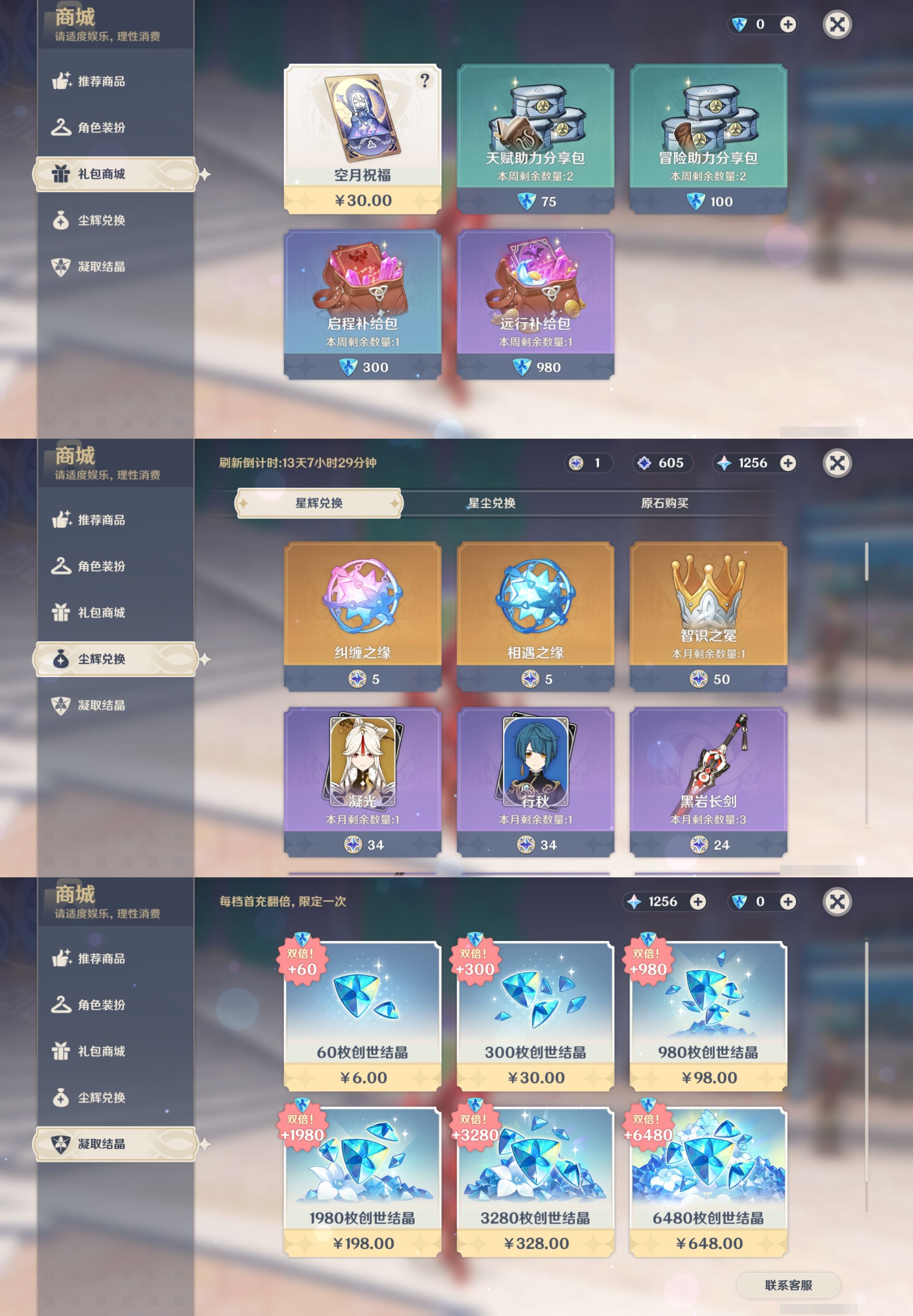 YSMK43575原神账号详情图27