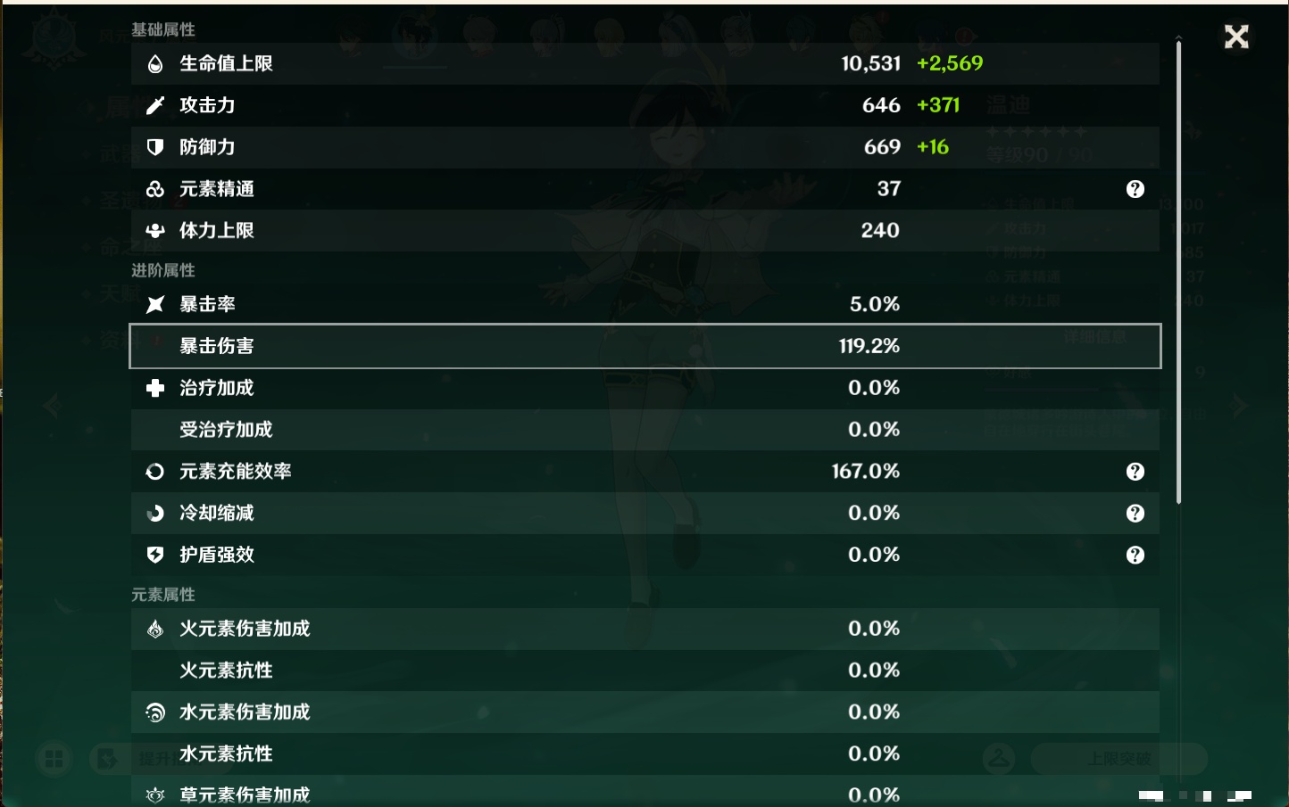 YSMK43538原神账号详情图30