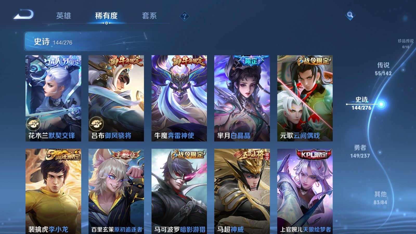 WZLX4243030王者荣耀账号详情图18