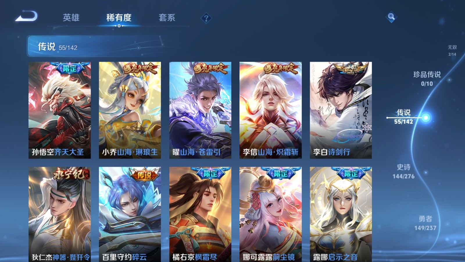 WZLX4243030王者荣耀账号详情图9