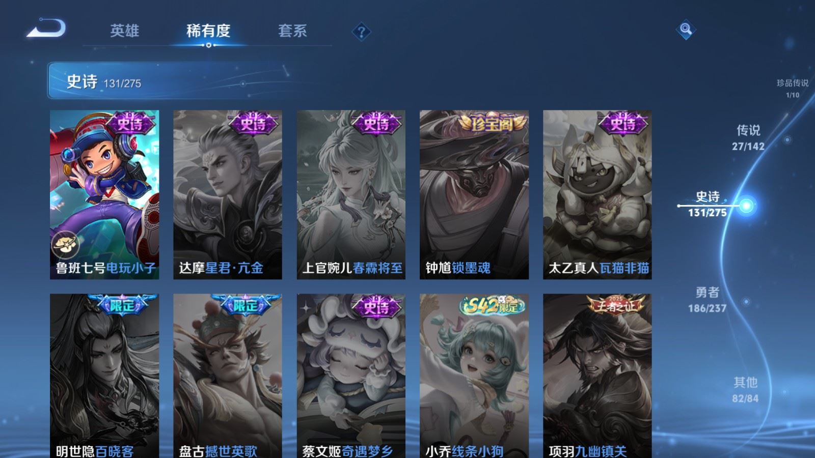 WZCMW4246117王者荣耀账号详情图24 WZCMW4246117王者荣耀账号详情图24