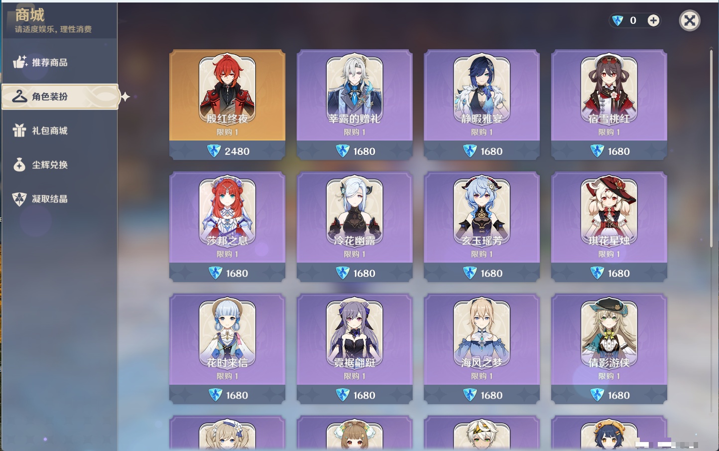 YSMK43525原神账号详情图69