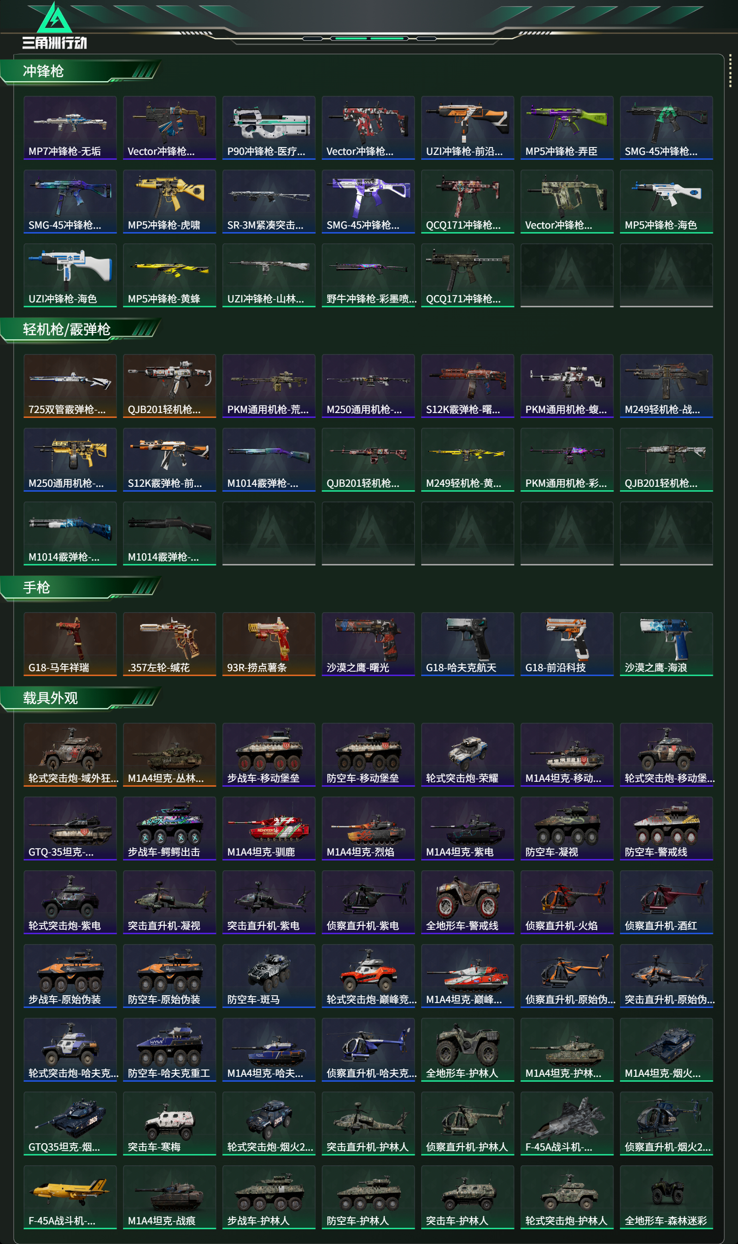 SJZCMW475416三角洲行动账号详情图11