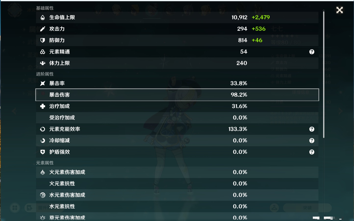 YSMK43525原神账号详情图48