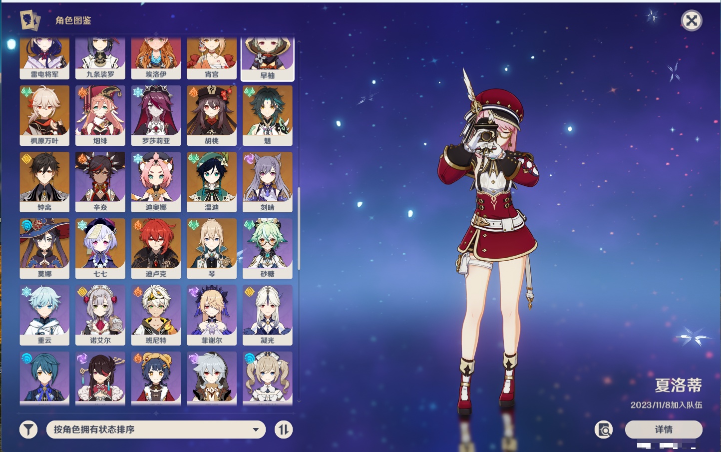 YSMK43525原神账号详情图61