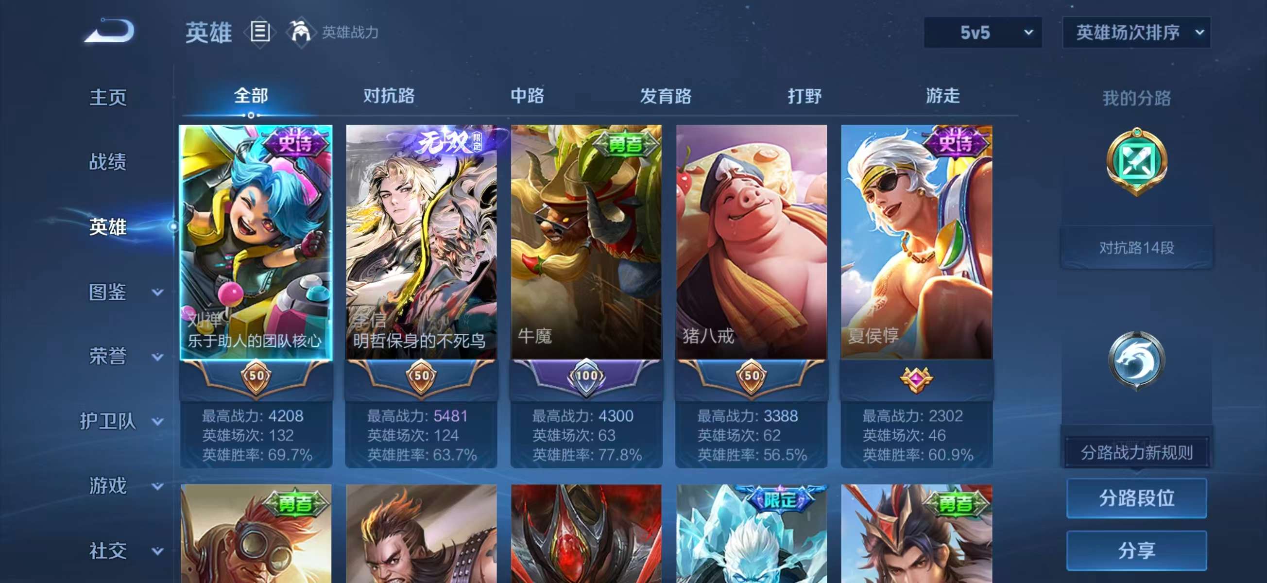 WZCMW4245929王者荣耀账号详情图5 WZCMW4245929王者荣耀账号详情图5