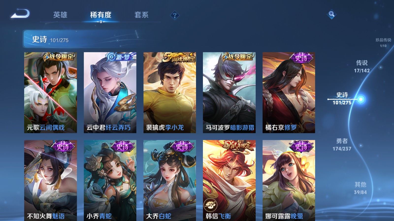 WZLX4242942王者荣耀账号详情图14