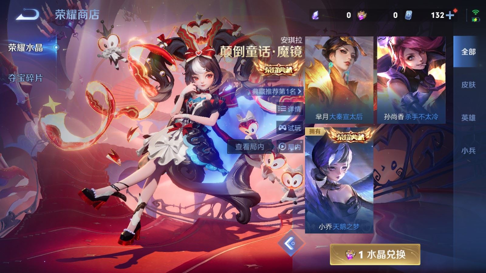 WZLX4242355王者荣耀账号详情图39 WZLX4242355王者荣耀账号详情图39