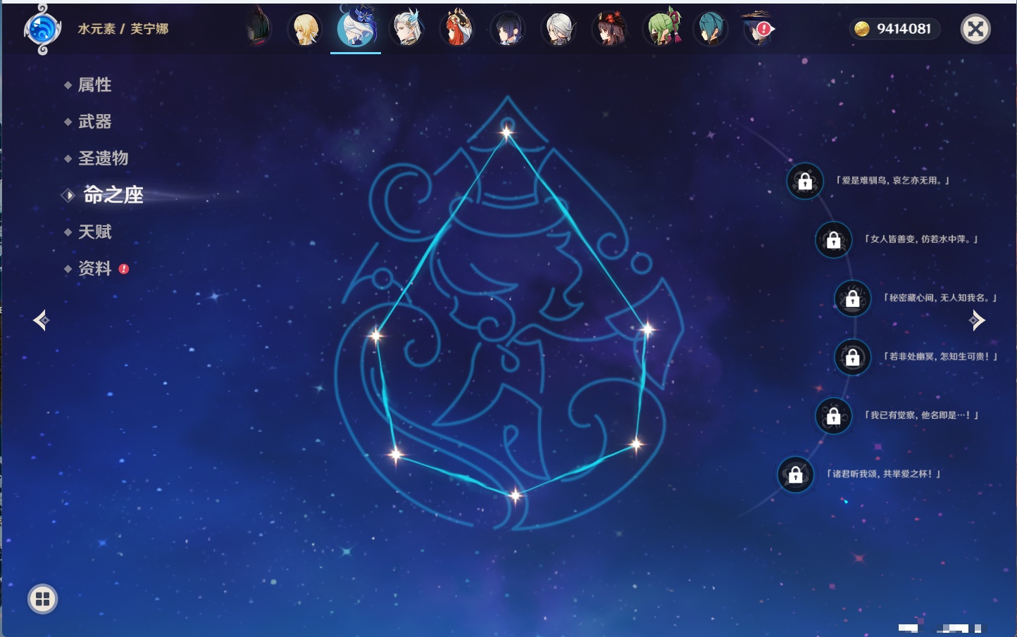 YSMK43539原神账号详情图8 YSMK43539原神账号详情图8