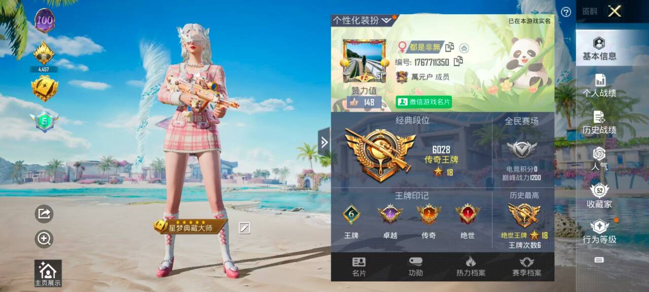 HPSJ4130930和平精英账号详情图3