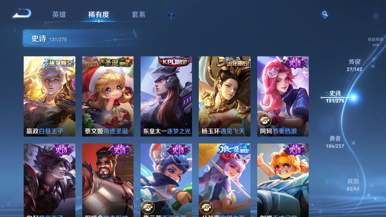 WZCMW4246117王者荣耀账号详情图18 WZCMW4246117王者荣耀账号详情图18