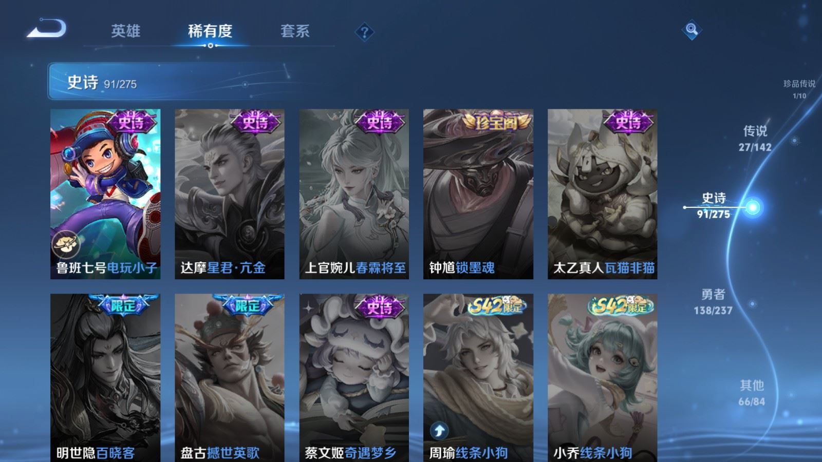 WZLX4242357王者荣耀账号详情图21 WZLX4242357王者荣耀账号详情图21