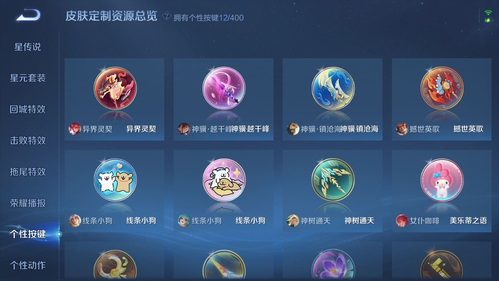 WZCMW4246121王者荣耀账号详情图22 WZCMW4246121王者荣耀账号详情图22