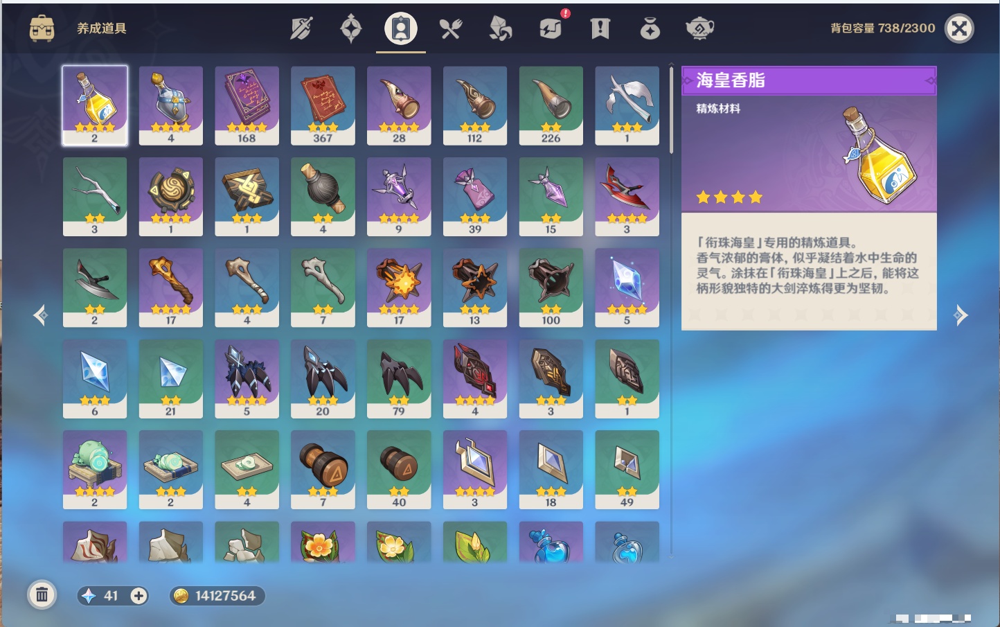 YSMK43526原神账号详情图65