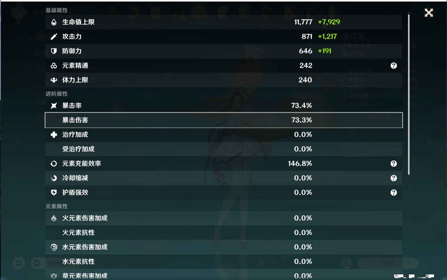 YSMK43527原神账号详情图39