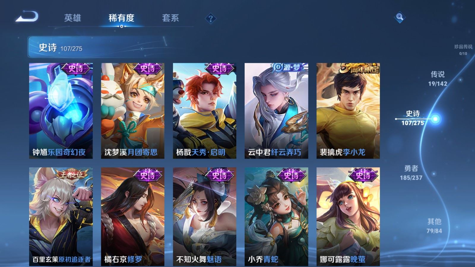 WZCMW4246240王者荣耀账号详情图13 WZCMW4246240王者荣耀账号详情图13