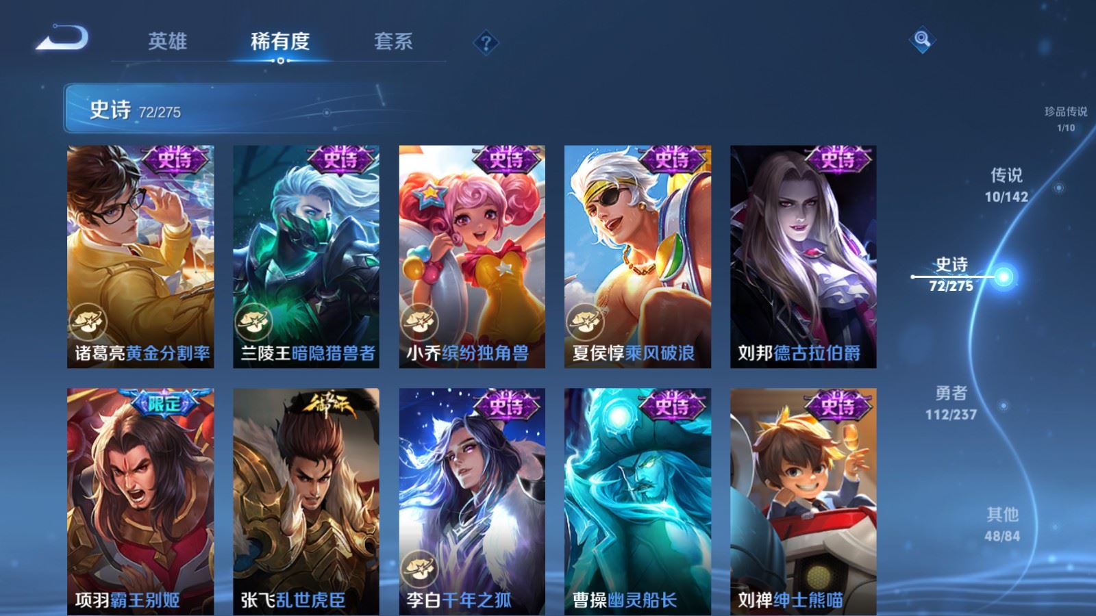 WZLX4242985王者荣耀账号详情图14