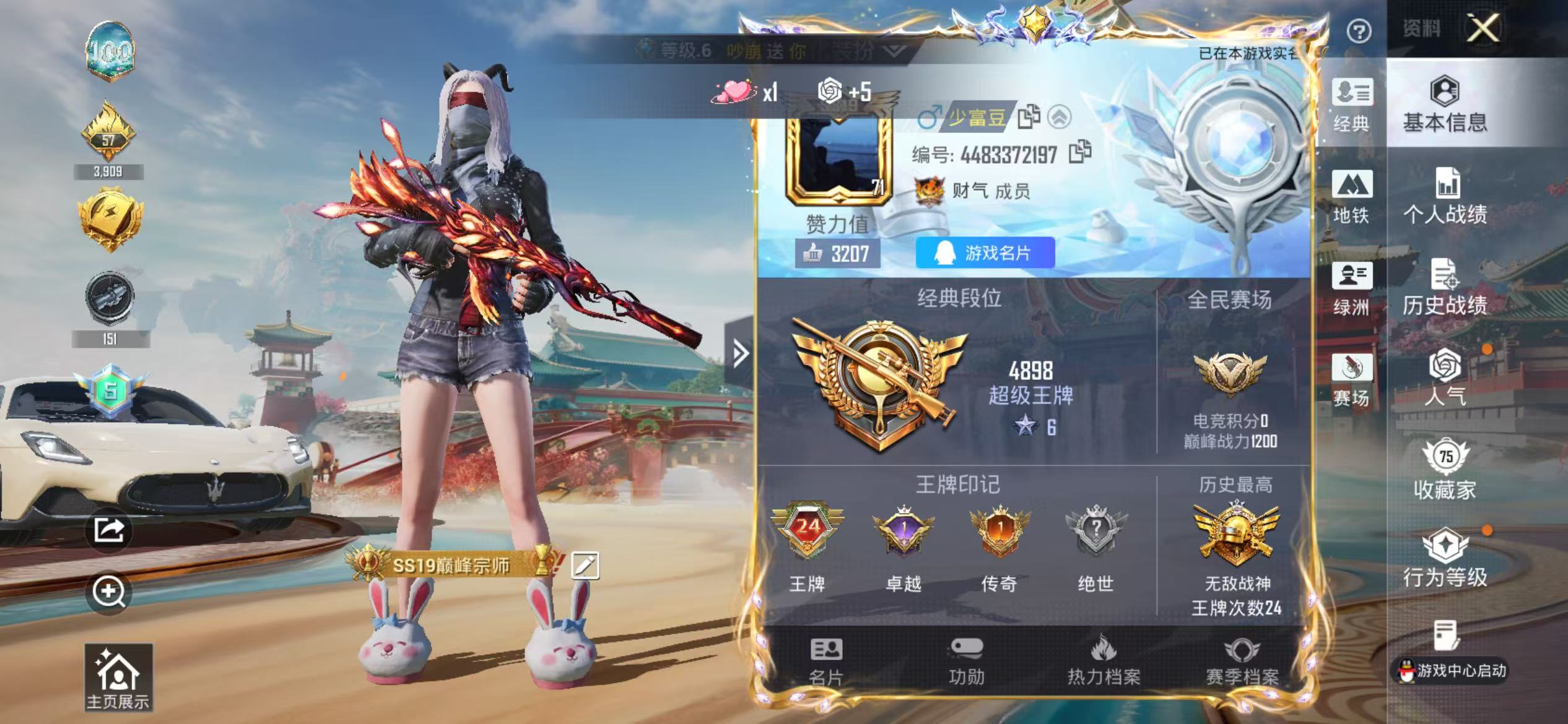 HPCMW4133364和平精英账号详情图3 HPCMW4133364和平精英账号详情图3