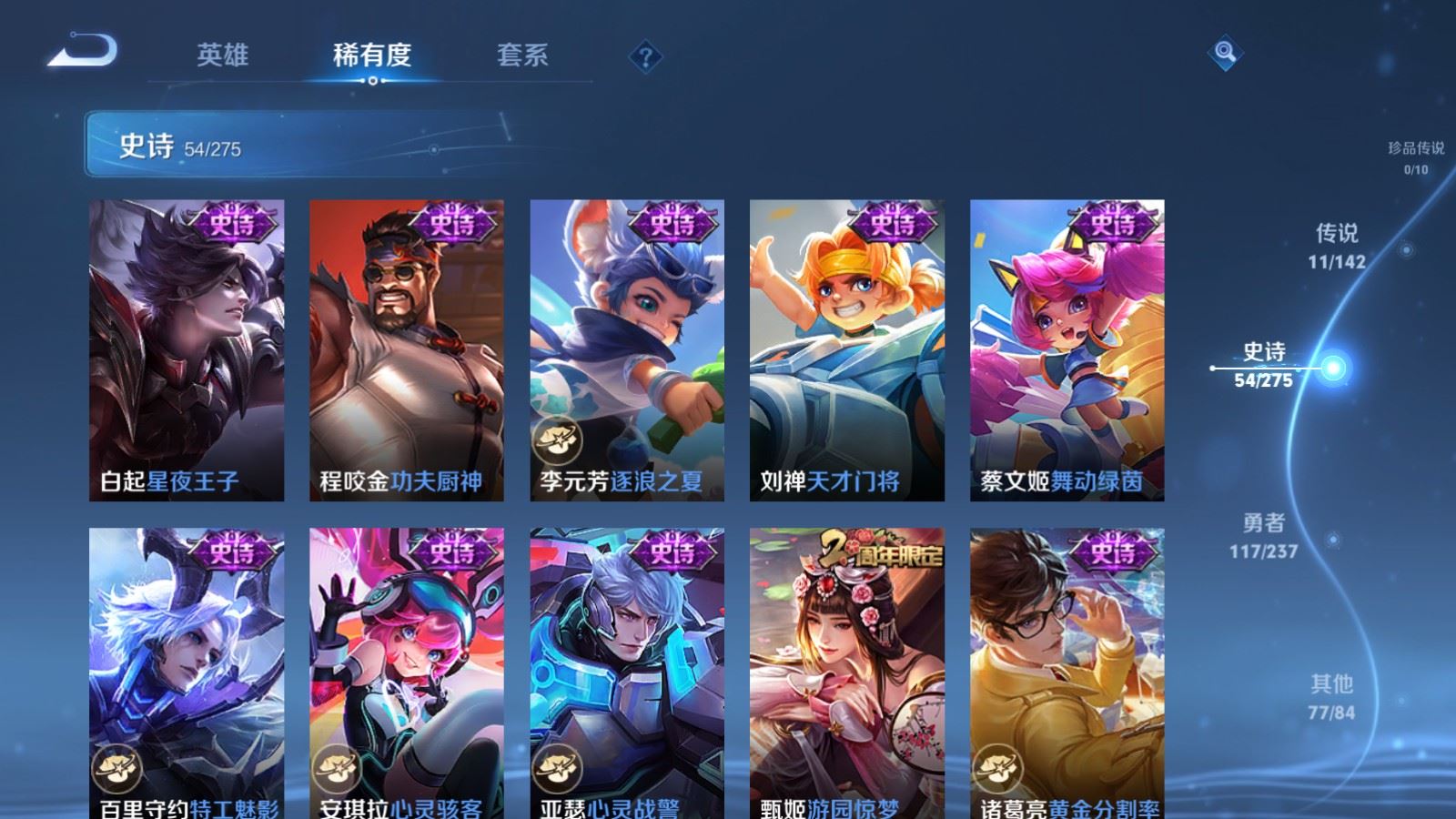 WZLX4242394王者荣耀账号详情图11