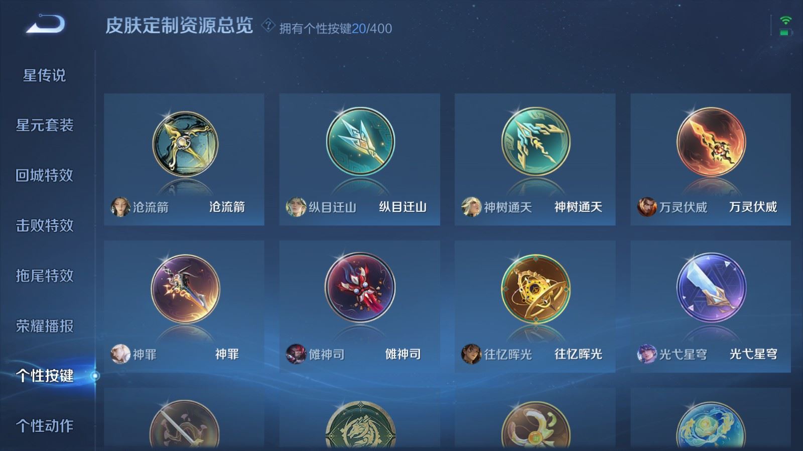 WZLX4242961王者荣耀账号详情图27