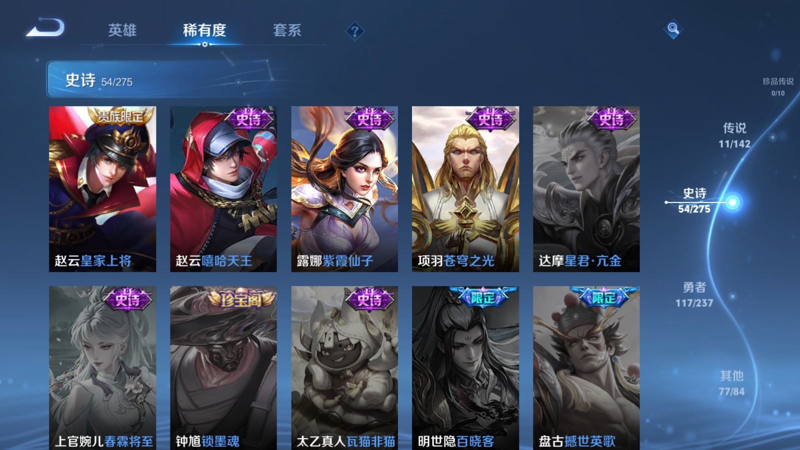 WZLX4242394王者荣耀账号详情图14