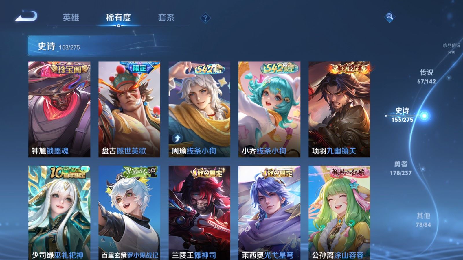 WZLX4242990王者荣耀账号详情图16