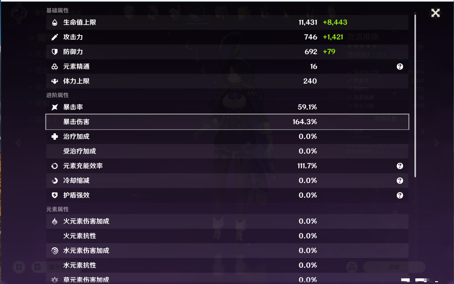 YSMK43525原神账号详情图40