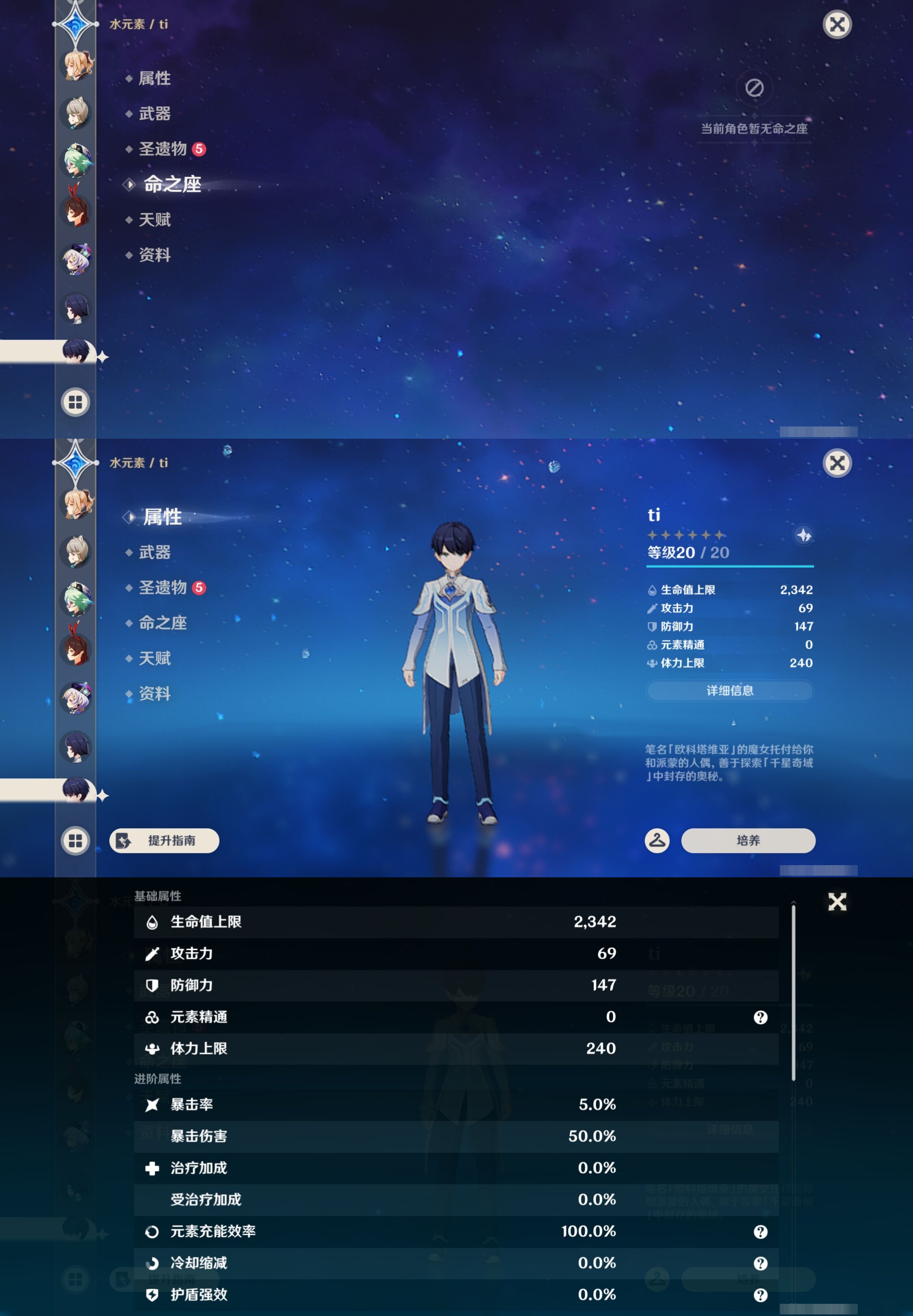 YSMK43575原神账号详情图23