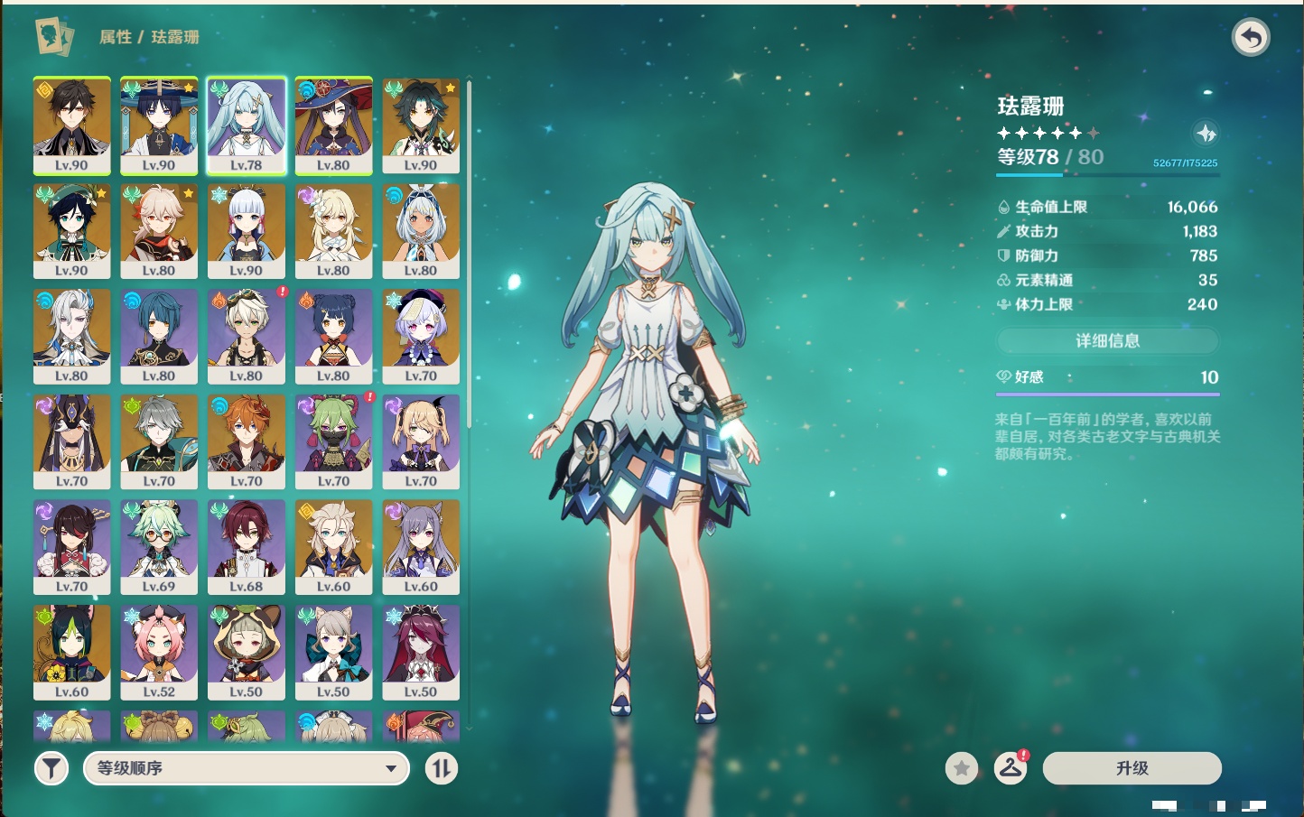 YSMK43538原神账号详情图59