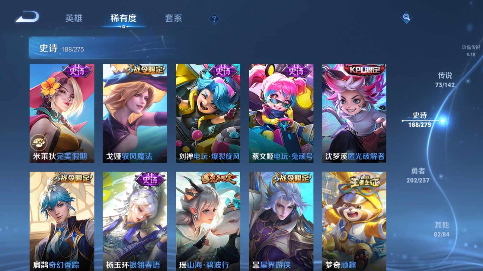 WZLX4242354王者荣耀账号详情图21