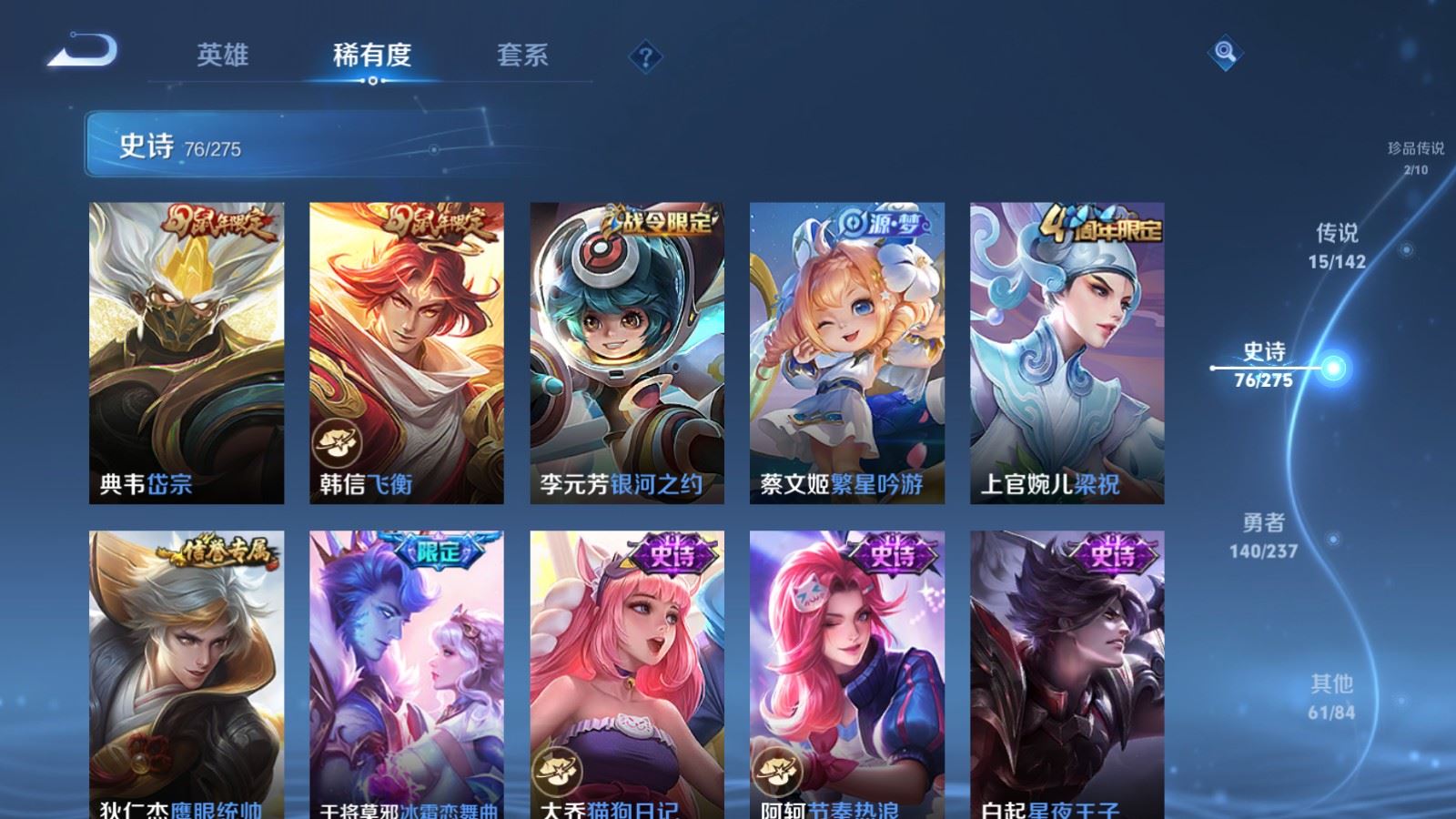 WZLX4242948王者荣耀账号详情图14