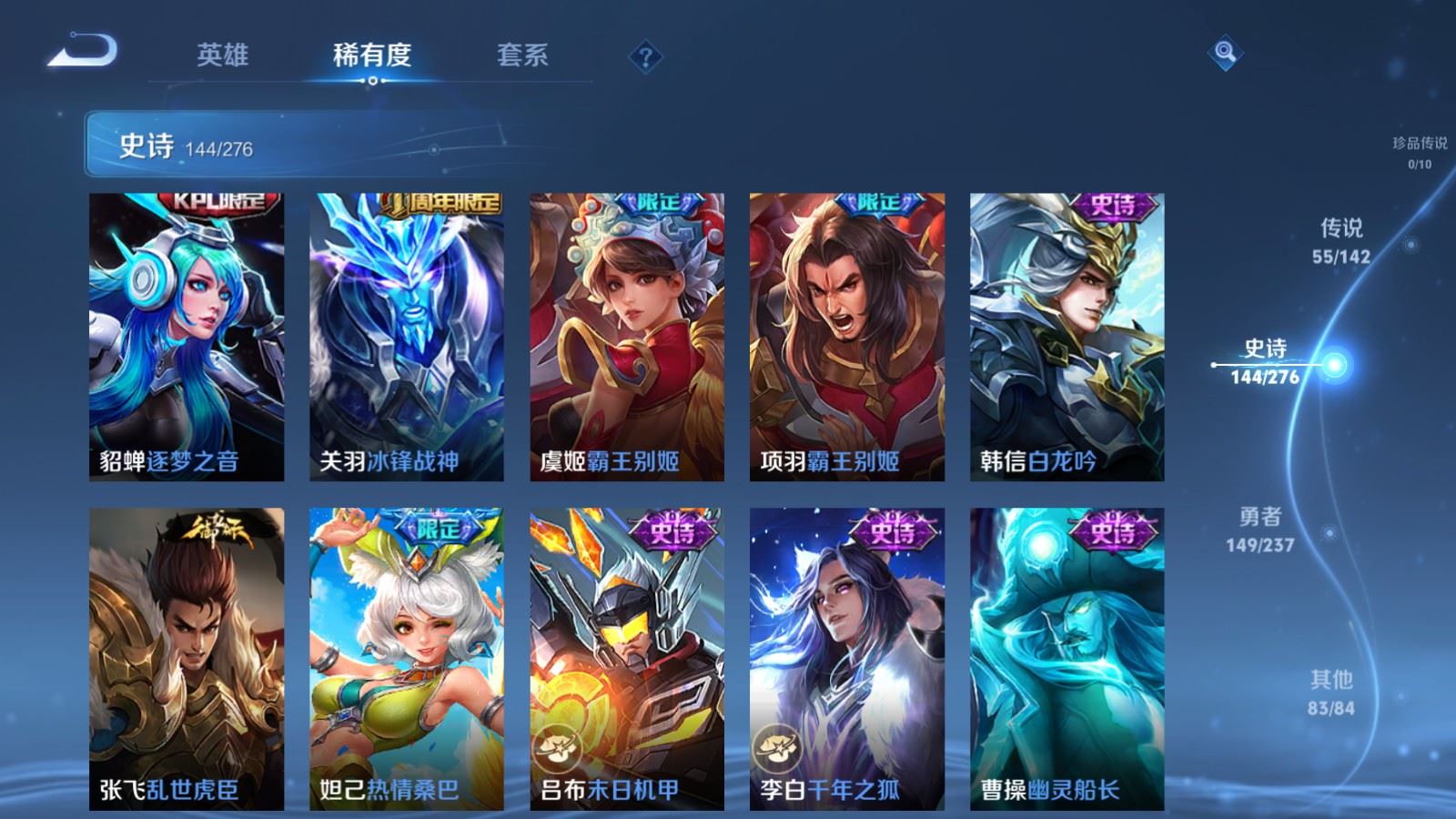 WZLX4243030王者荣耀账号详情图25