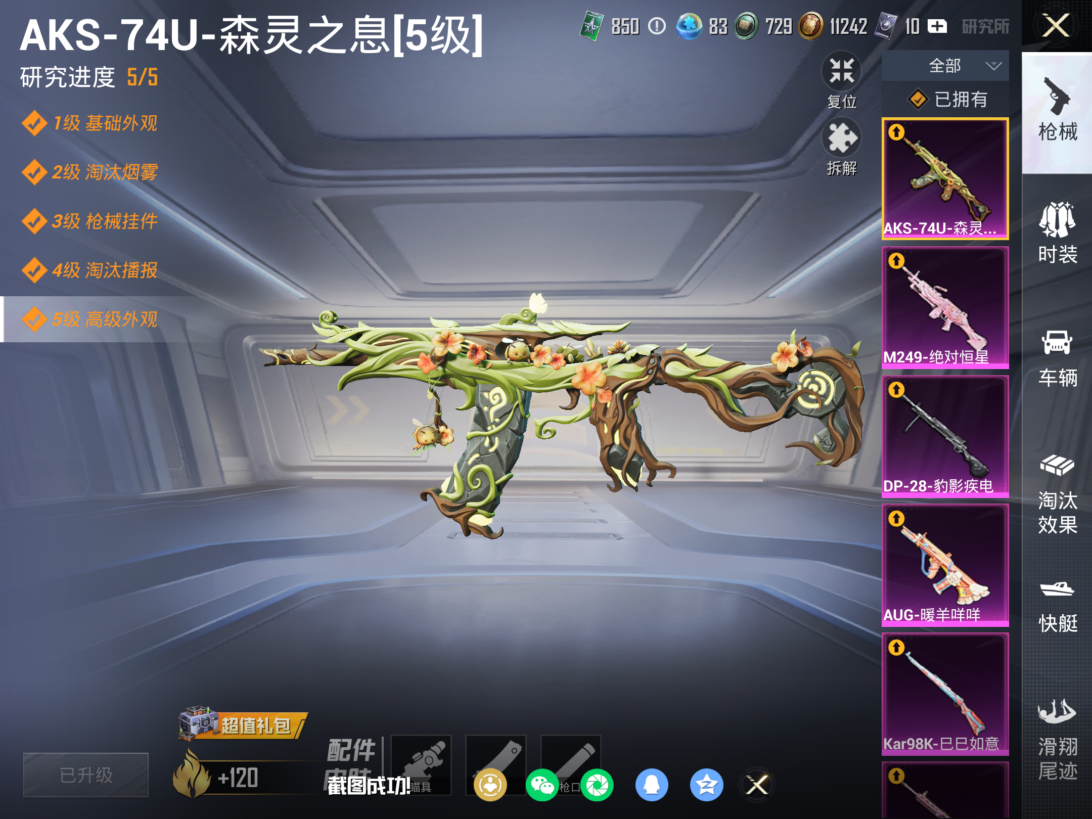 HPCMW4135709和平精英账号详情图12