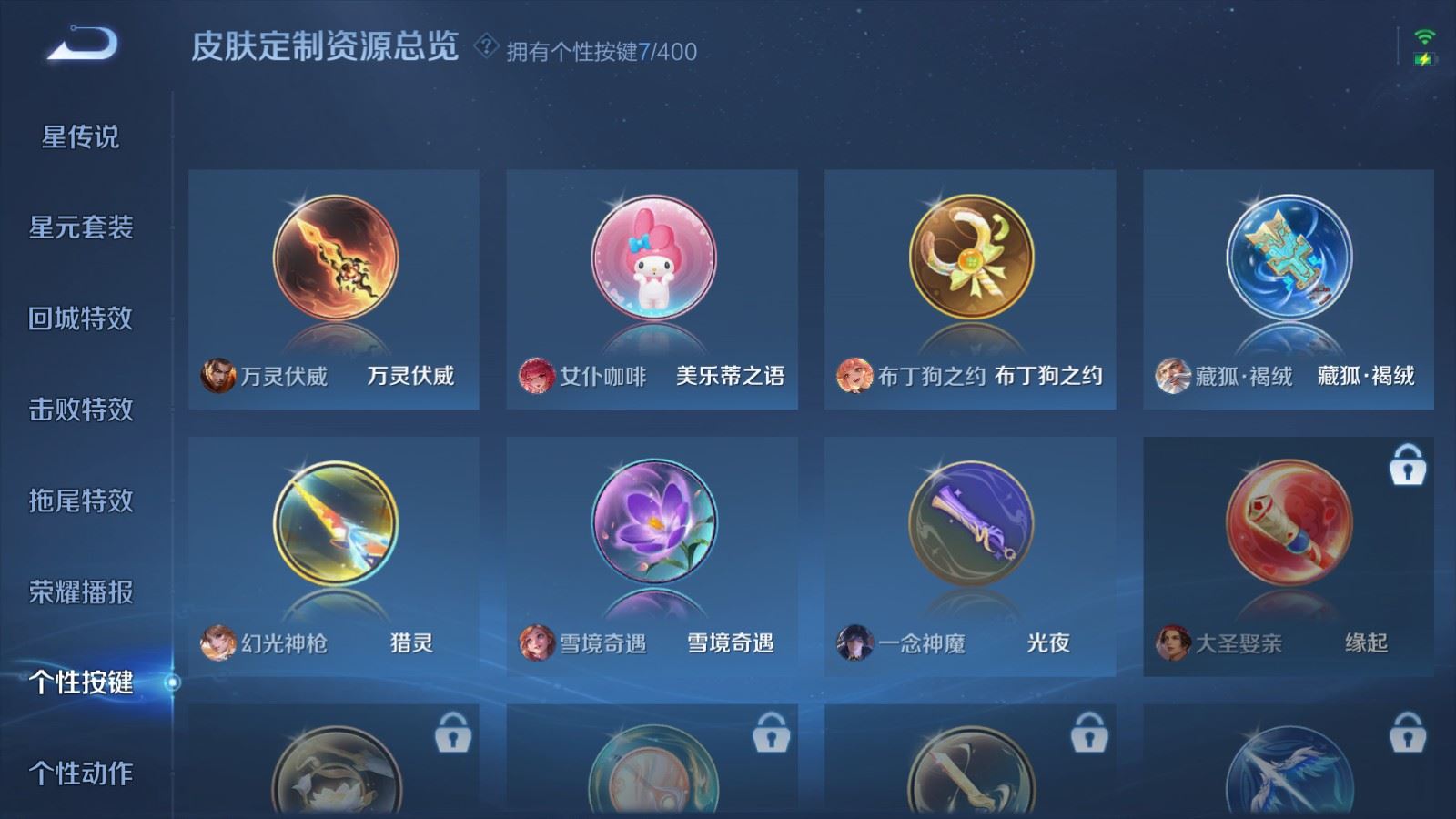 WZCMW4245908王者荣耀账号详情图24