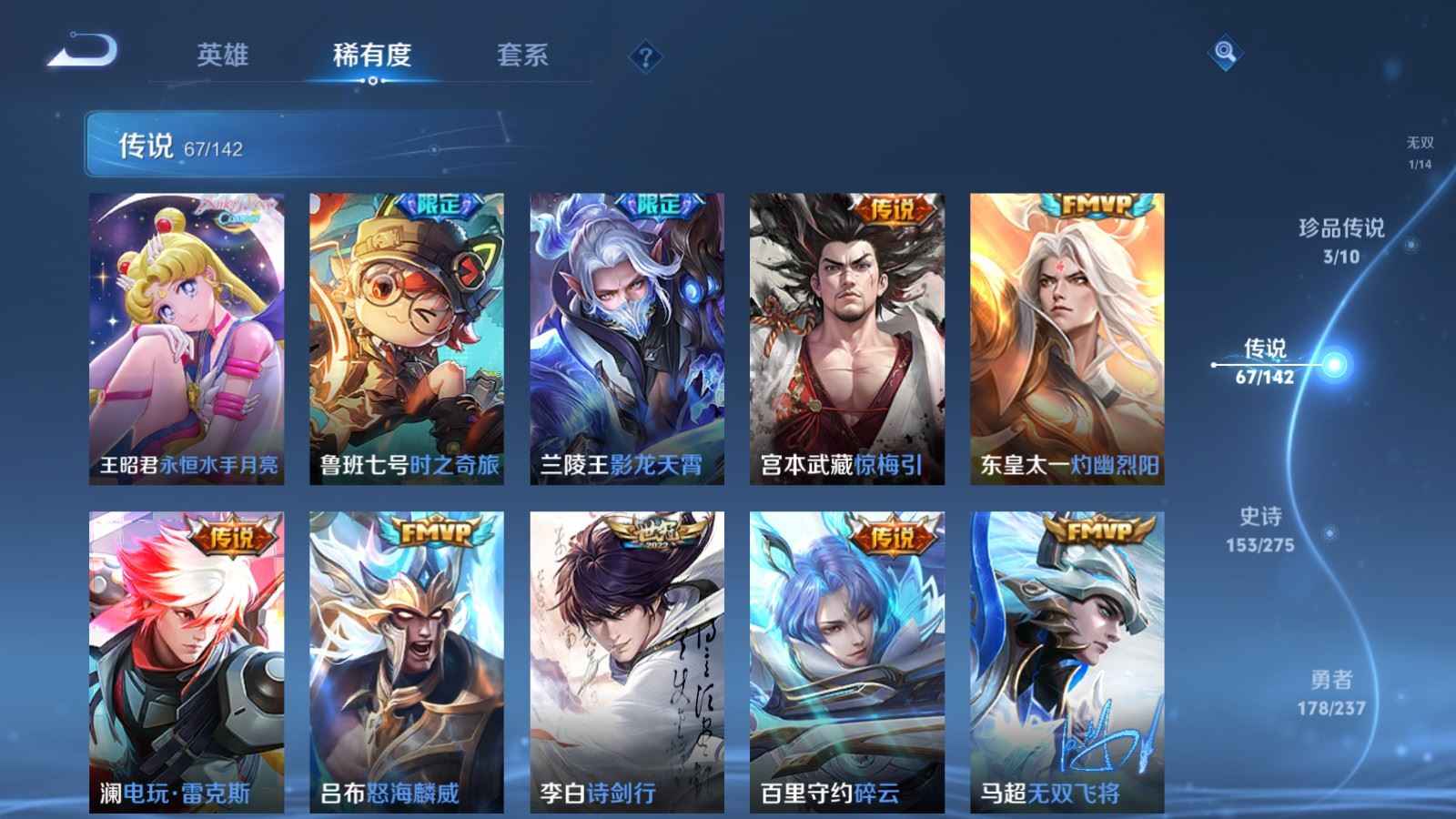 WZLX4242990王者荣耀账号详情图11