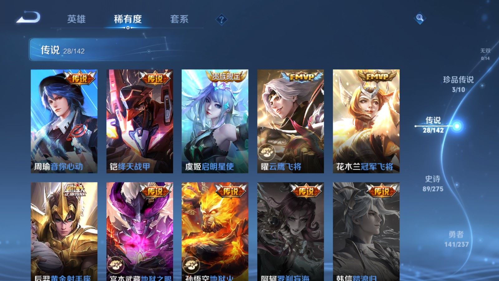 WZLX4242364王者荣耀账号详情图9 WZLX4242364王者荣耀账号详情图9