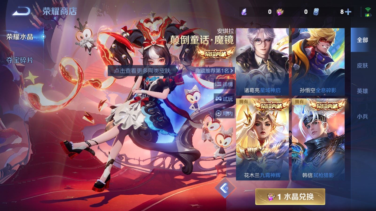 WZLX4243030王者荣耀账号详情图35