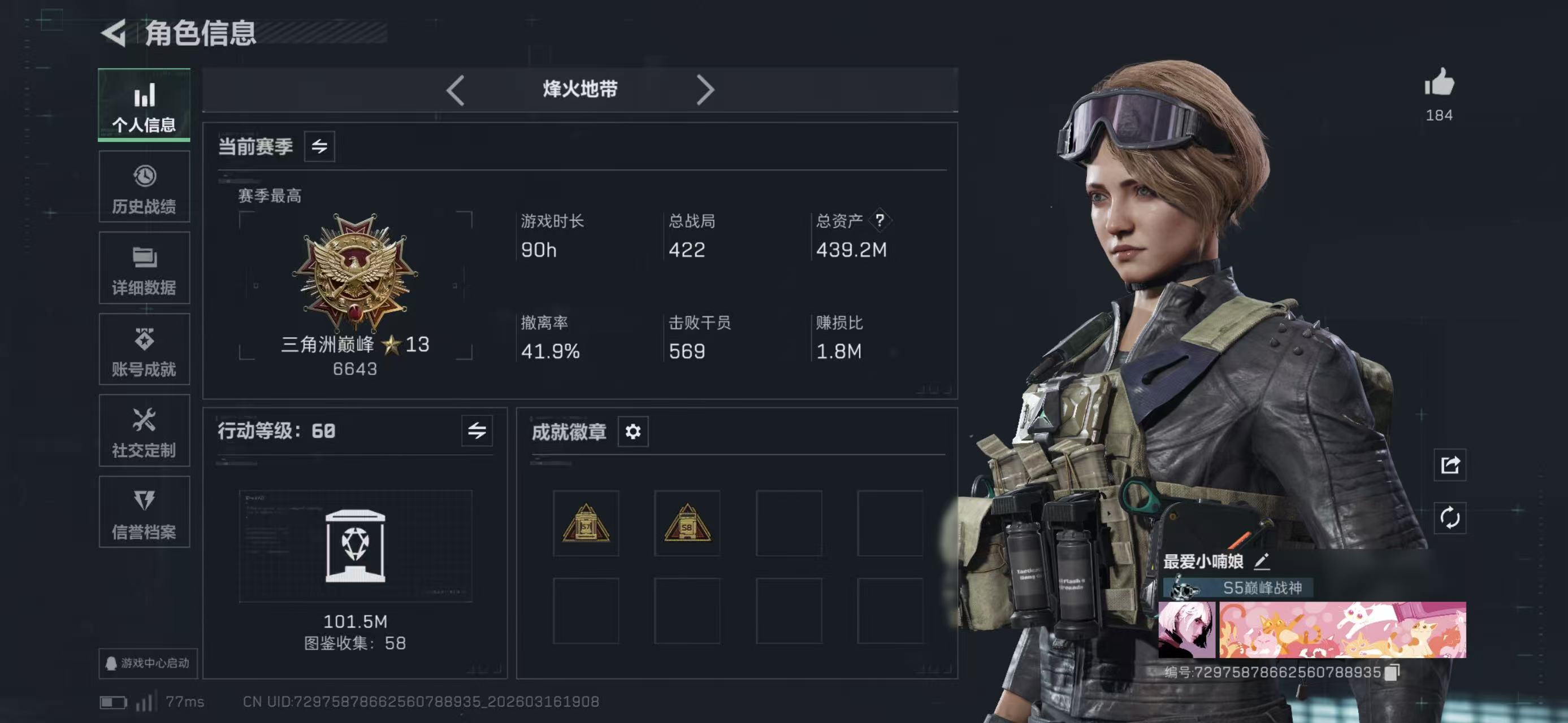 SJZCMW475301三角洲行动账号详情图2 SJZCMW475301三角洲行动账号详情图2