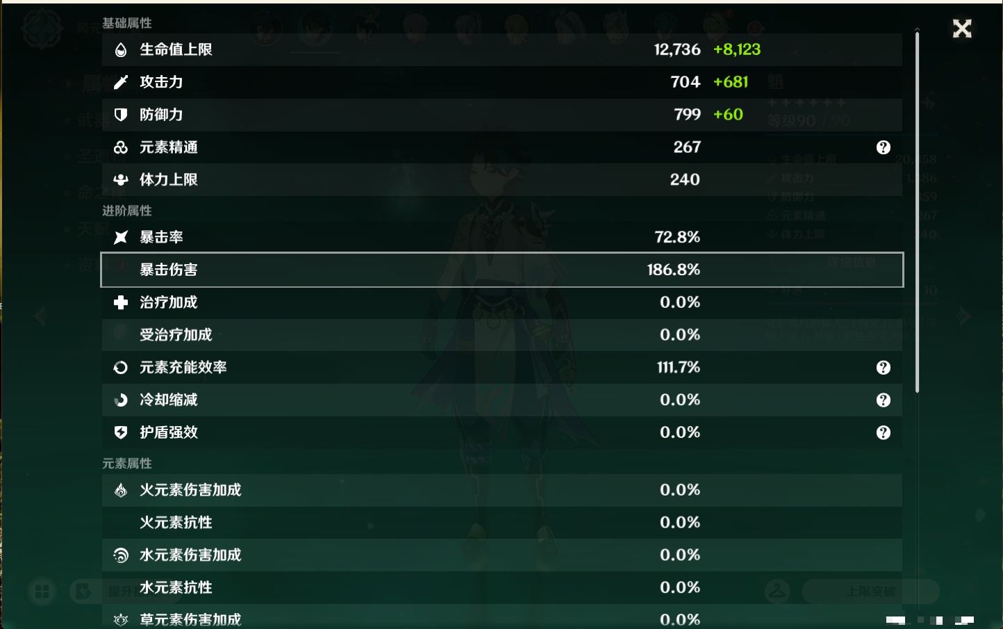 YSMK43538原神账号详情图63