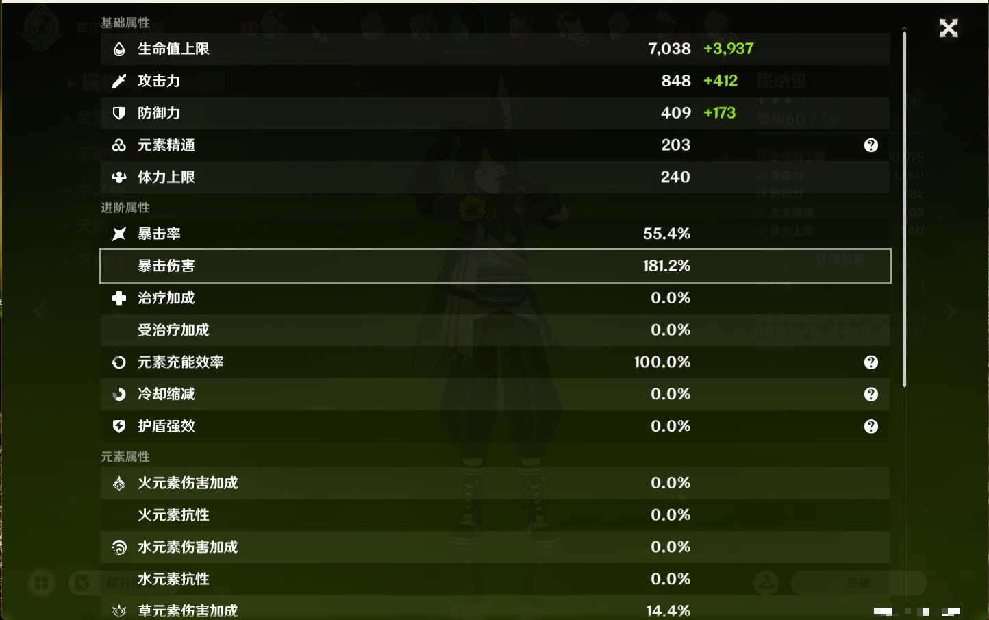 YSMK43538原神账号详情图29