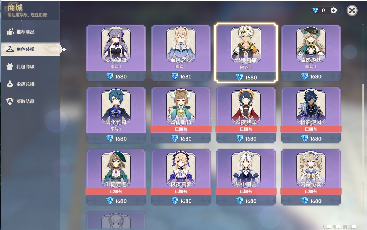 YSMK43527原神账号详情图28